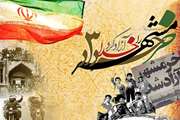 پیام تبریک مدیرکل دامپزشکی استان آذربایجان غربی به مناسبت حماسه سوم خرداد سالروز آزادسازی خرمشهر
